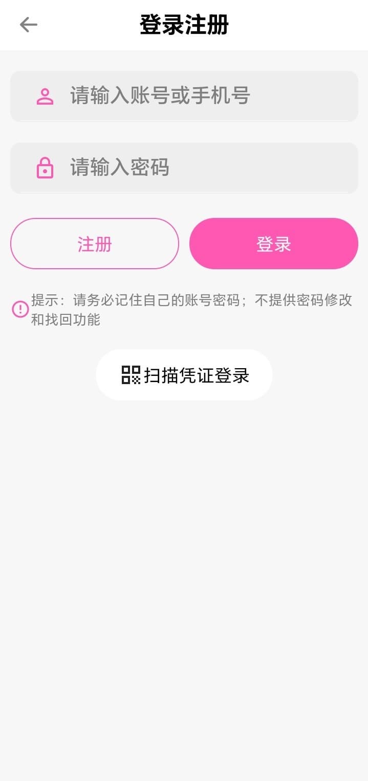 哔咔官方登录注册页面安全入口